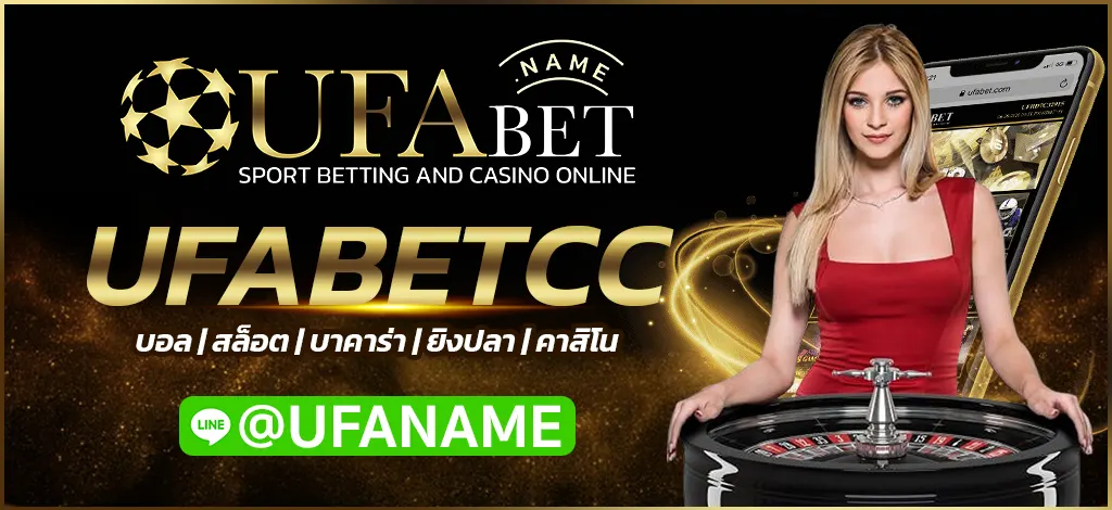UFABETCC