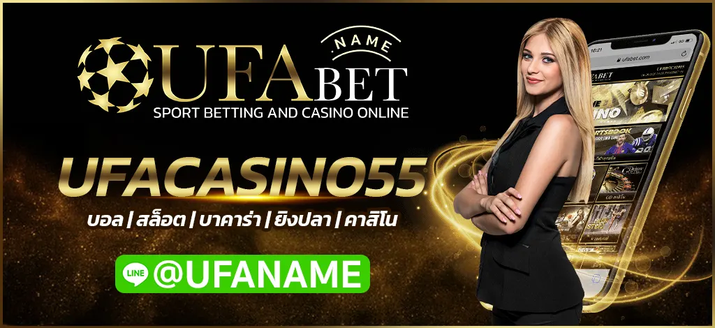 UFACASINO55