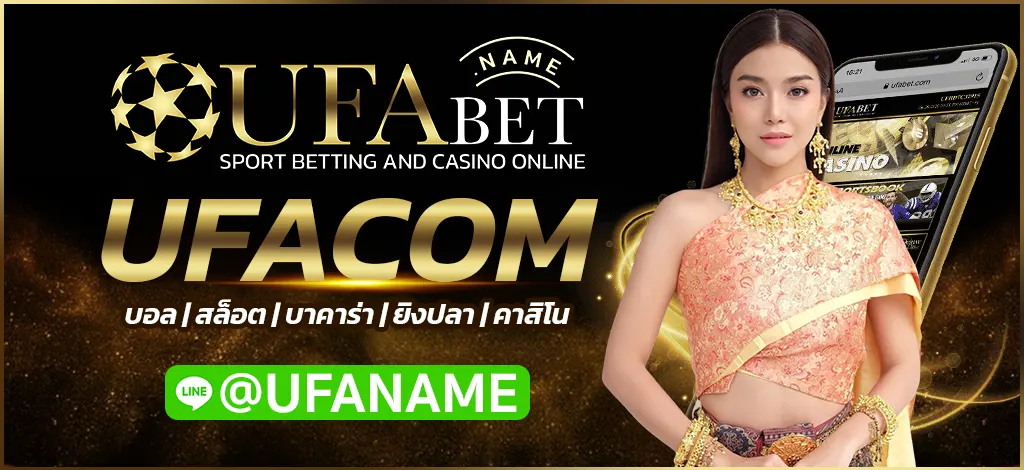 UFACOM