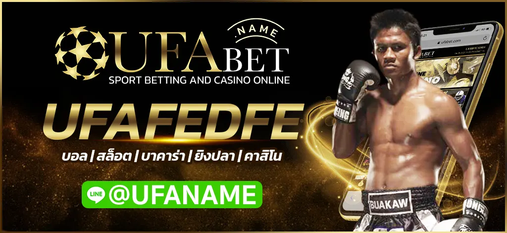 UFAFEDFE