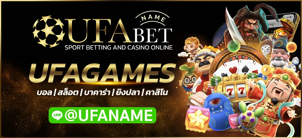 UFAGAMES