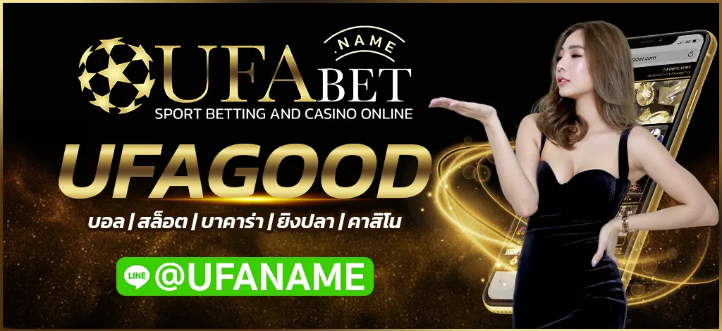 UFAGOOD