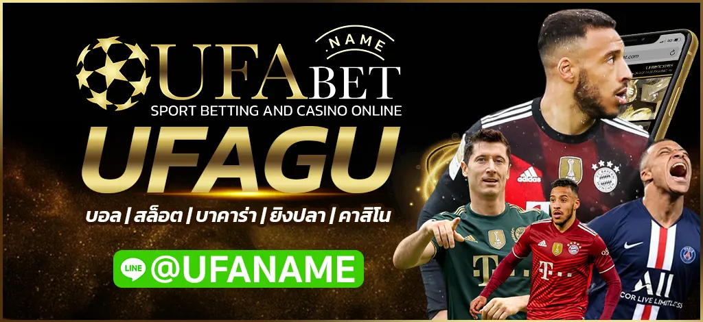 UFAGU