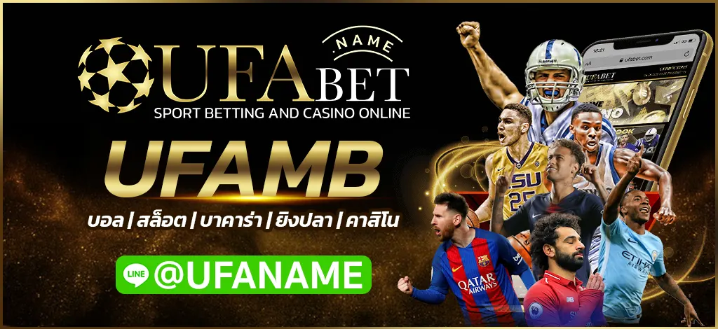 UFAMB