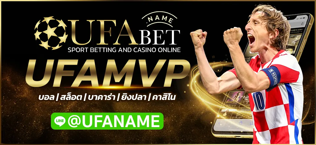 UFAMVP
