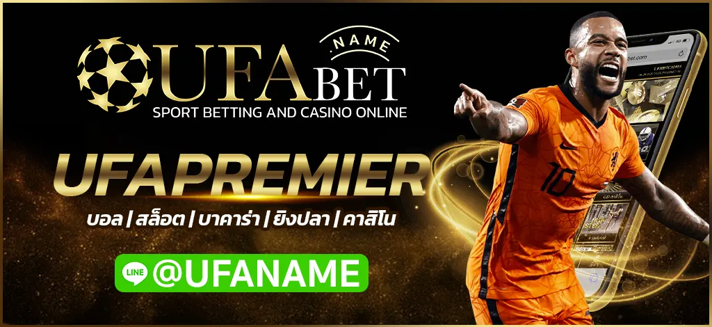 UFAPREMIER