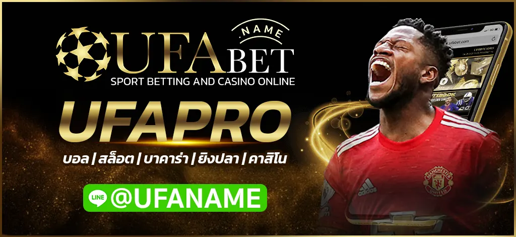 UFAPRO