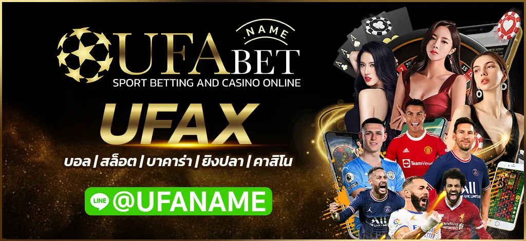 UFAX