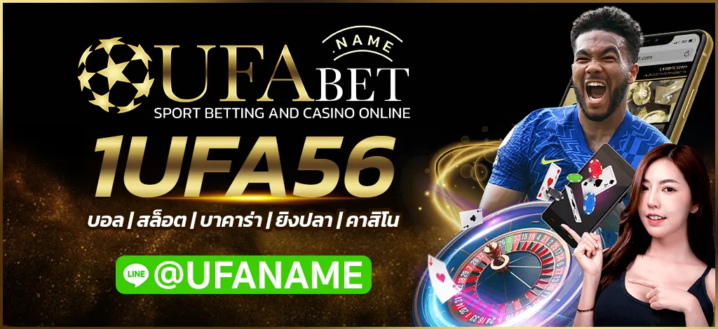 1UFA56