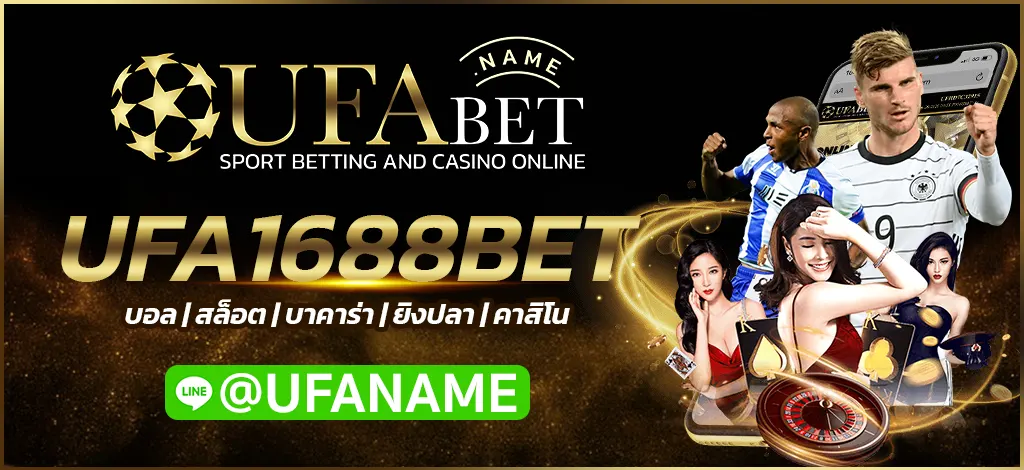 UFA1688BET