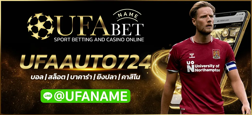 UFAAUTO724