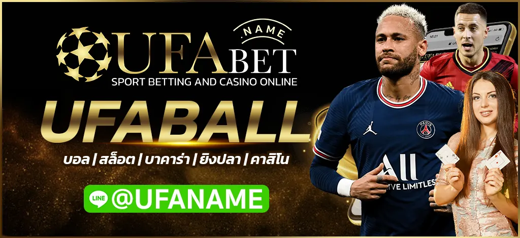 UFABALL