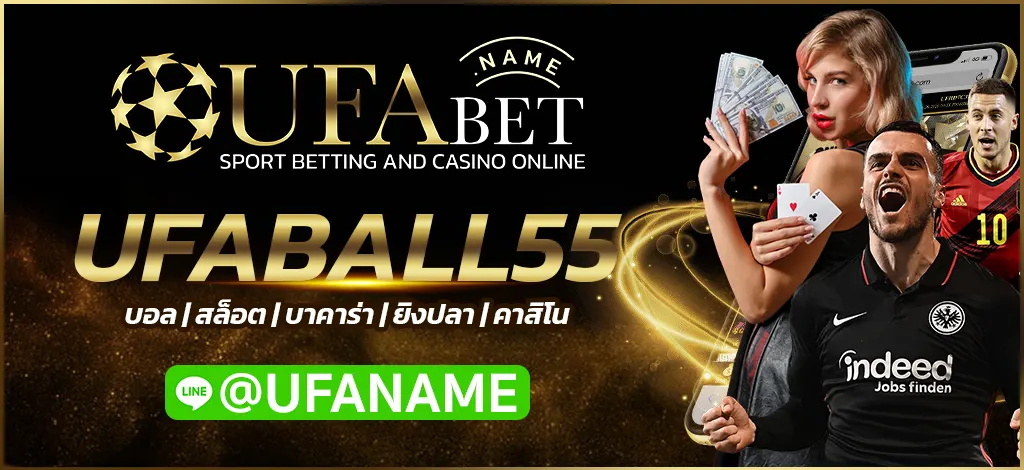 UFABALL55
