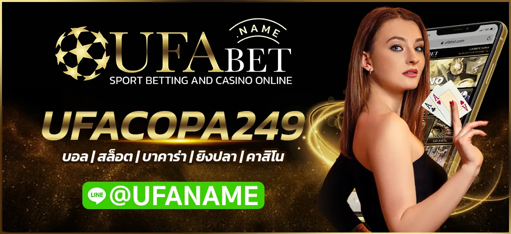UFACOPP249