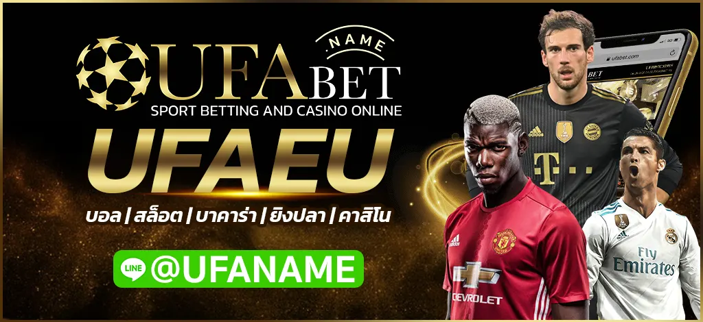 UFAEU