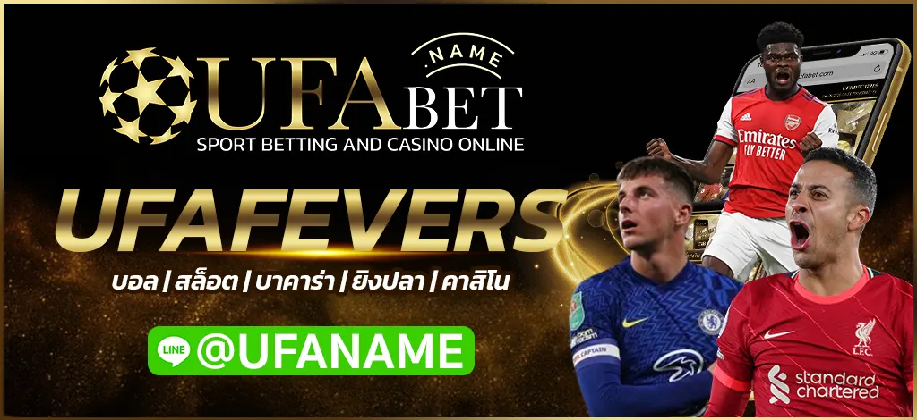 UFAFEVERS