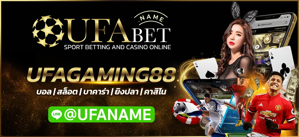 UFAGAMING88