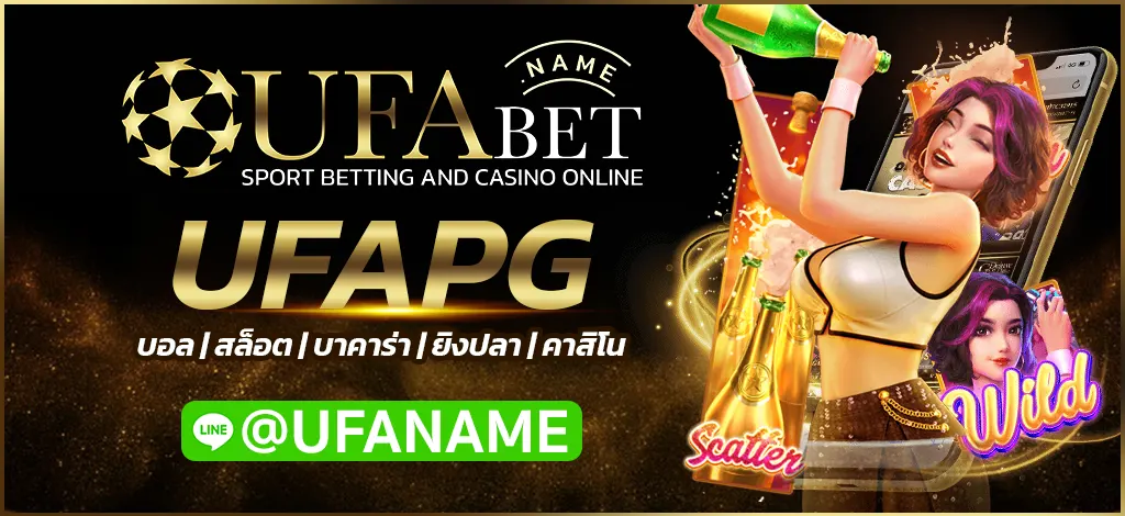 UFAPG