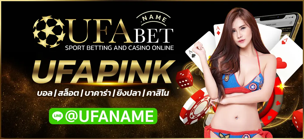 UFAPINK