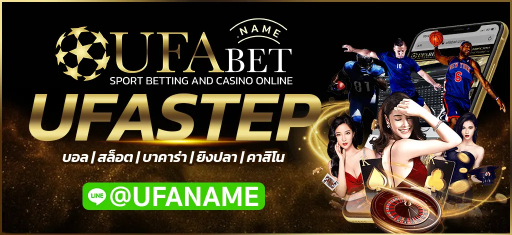 UFASTEP