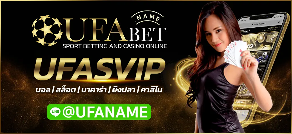UFASVIP