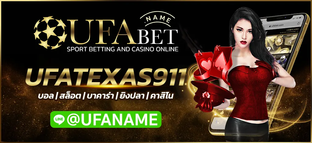 UFATEXAS911