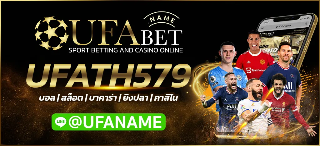 UFATH579