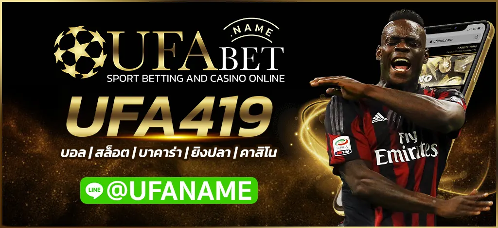 UFA419