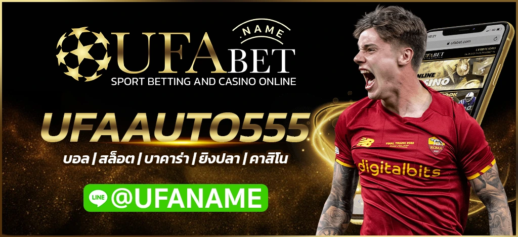 UFAAUTO555
