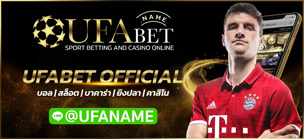 UFABET OFFICIAL