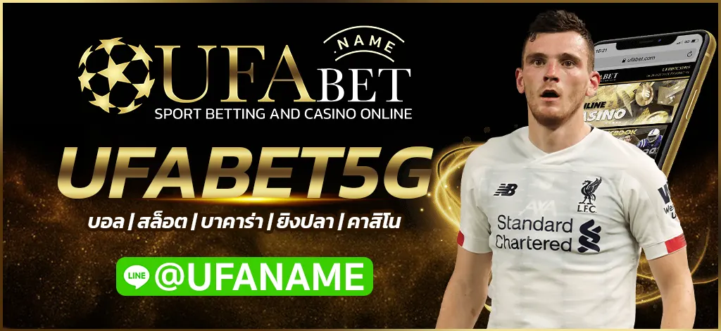 UFABET5G