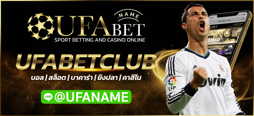 UFABETCLUB
