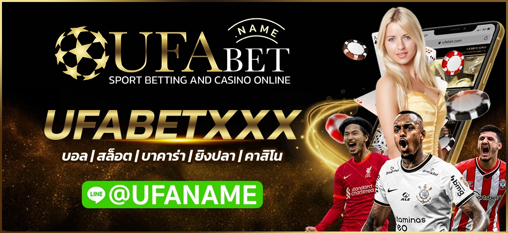 UFABETXXX