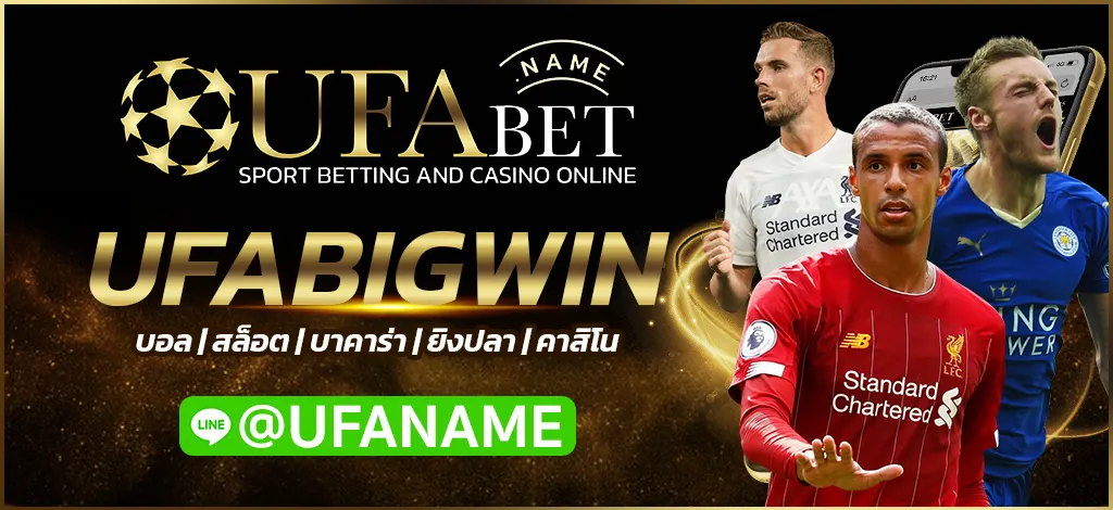UFABIGWIN