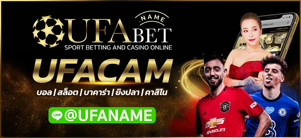 UFACAM