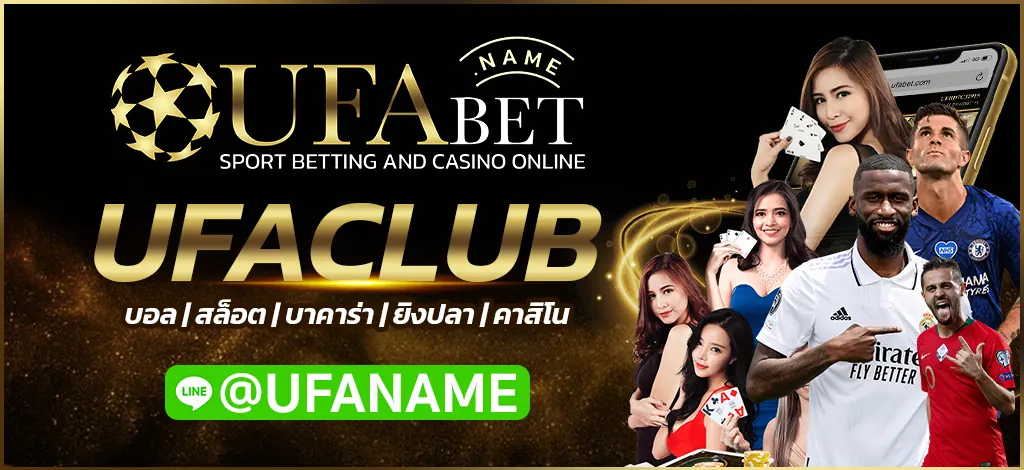 UFACLUB