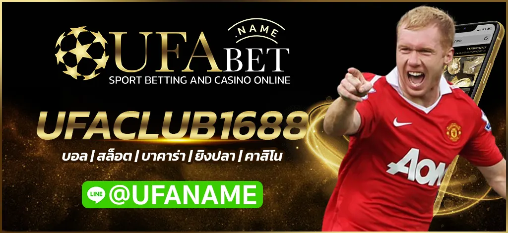 UFACLUB1688