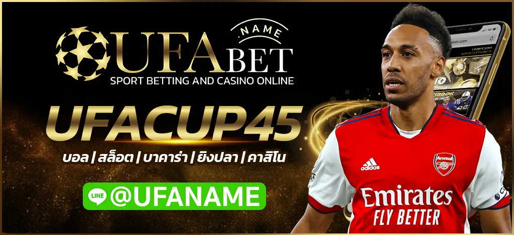UFACUP45