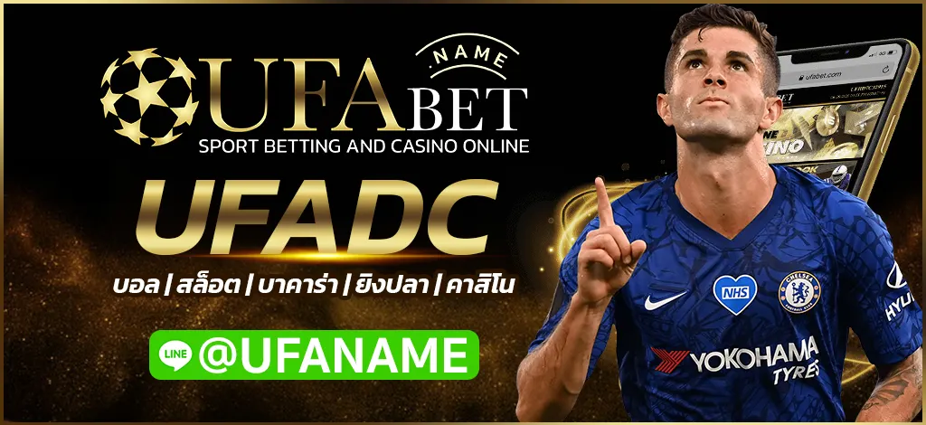 UFADC