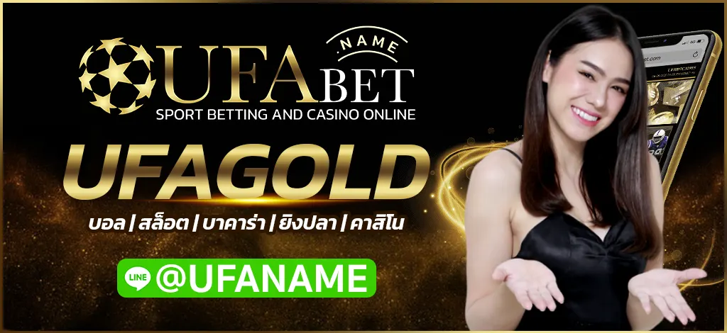 UFAGOLD