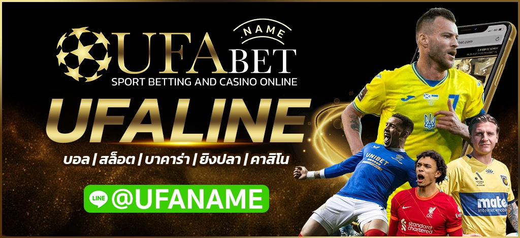UFALINE