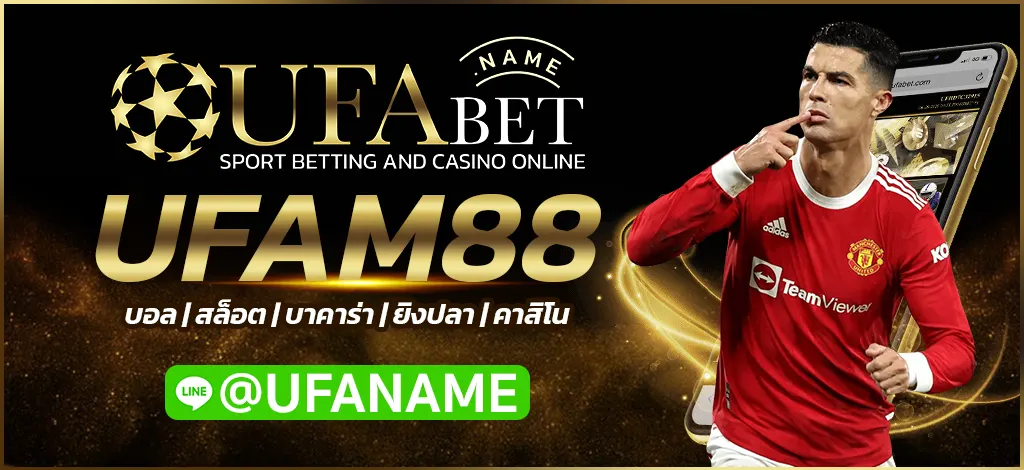 UFAM88