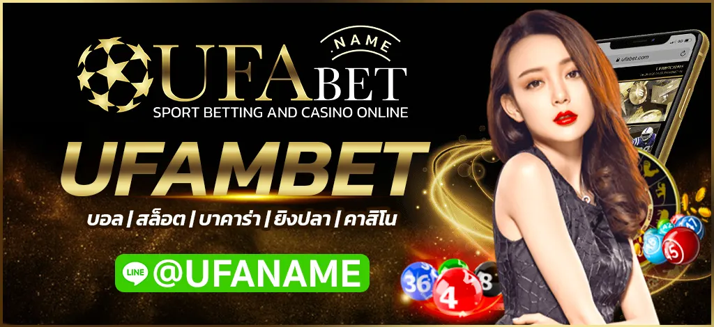 UFAMBET
