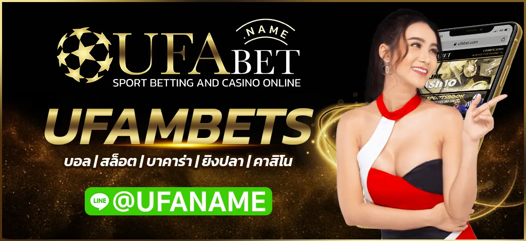 UFAMBETS