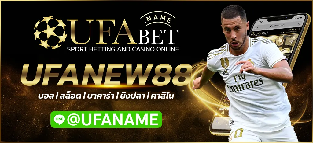 UFANEW88