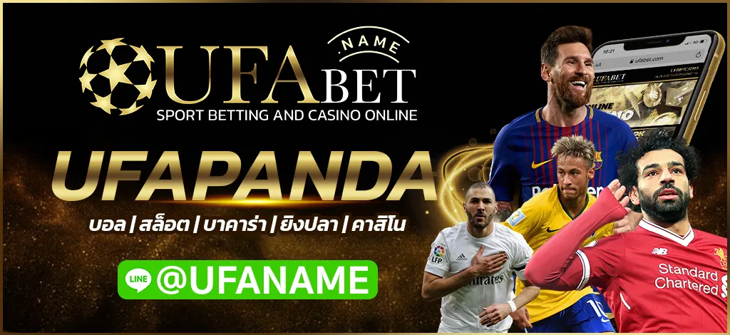 UFAPANDA