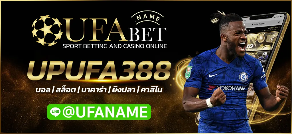 UPUFA388