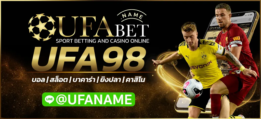 UFA98
