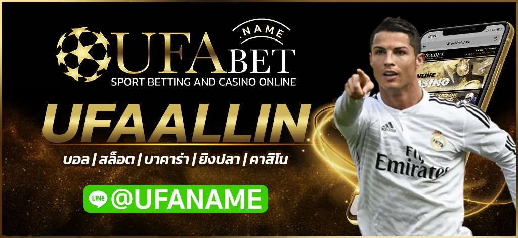 UFAALLIN