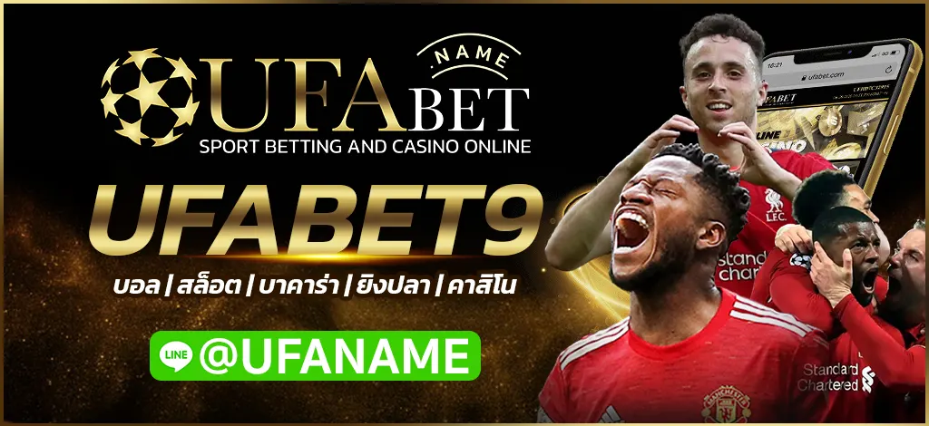 UFABET9